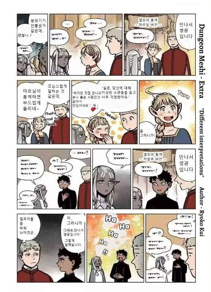 통역사의 성격이 매우 중요한 이유. manga_1.png