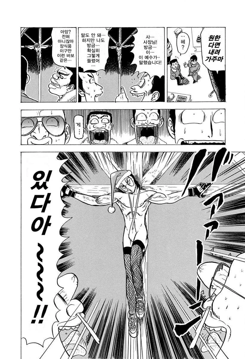 성탄절에 악당을 처치하는 산타 manga_2.jpg
