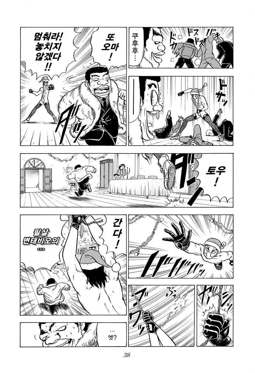 성탄절에 악당을 처치하는 산타 manga_4.jpg