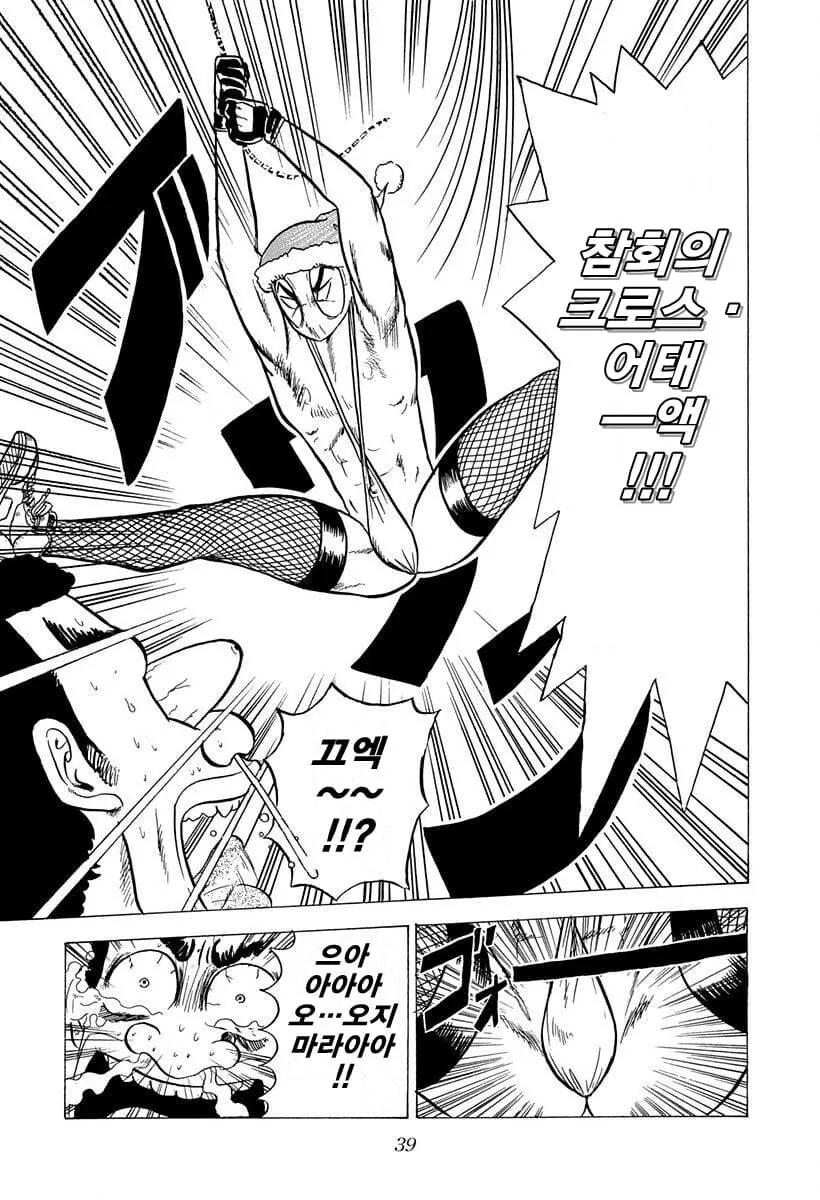 성탄절에 악당을 처치하는 산타 manga_5.jpg