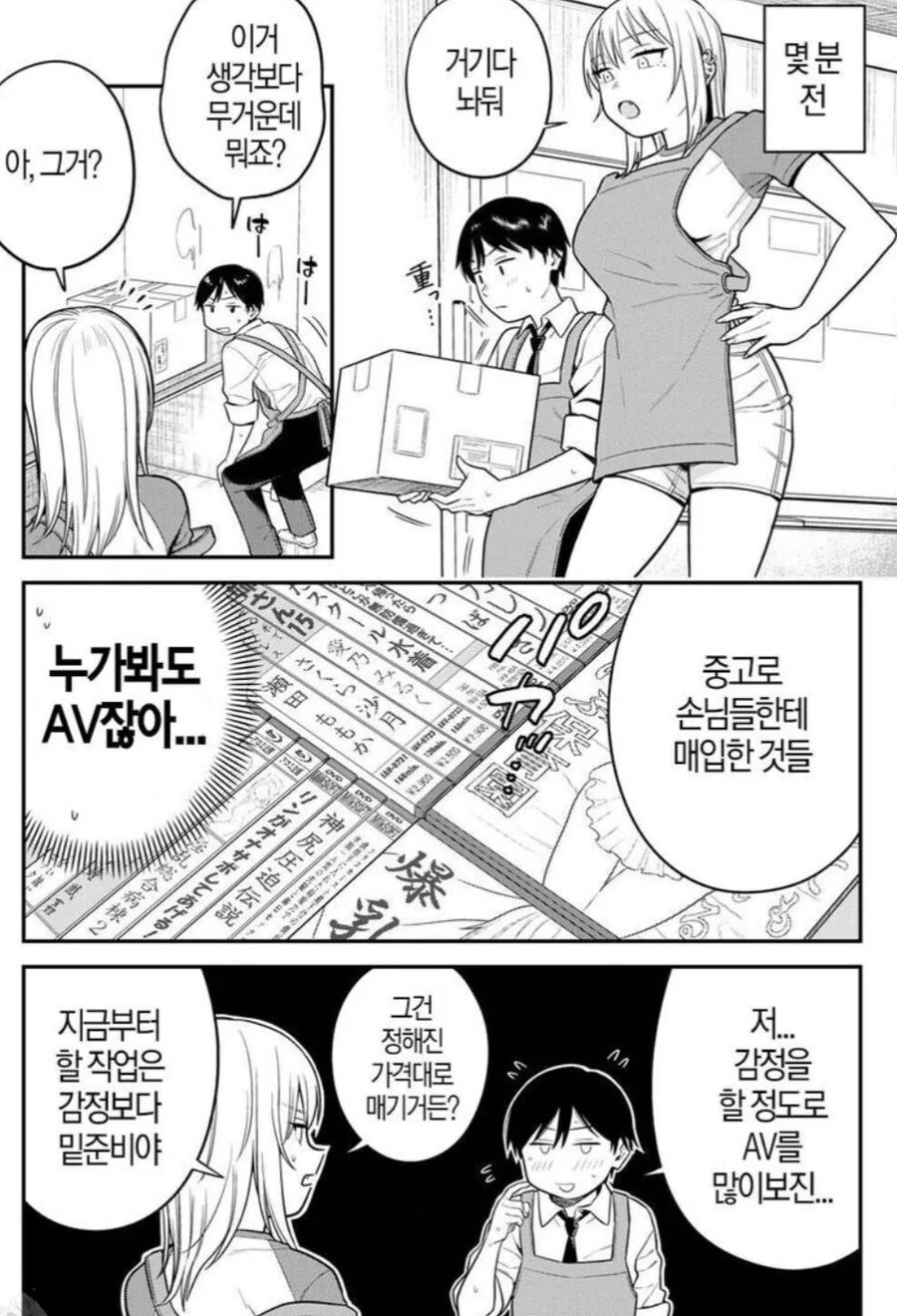 중고 야동을 검사할때 방심하면 안되는 이유.manwha_1.jpg