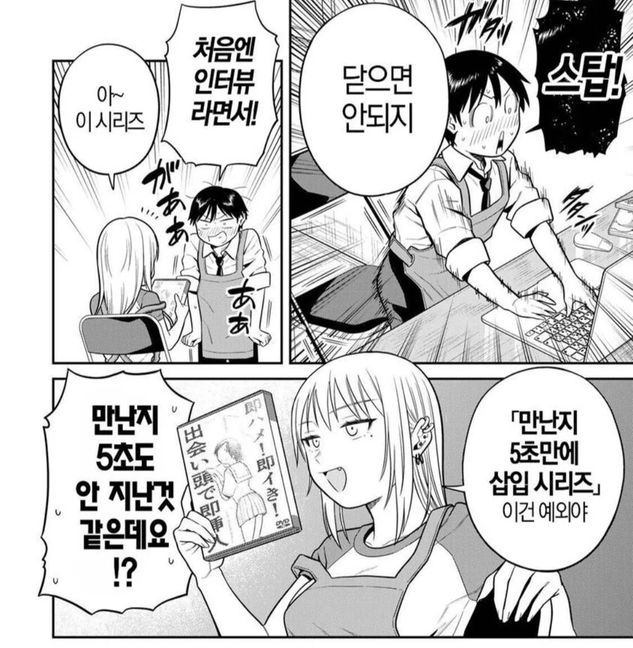 중고 야동을 검사할때 방심하면 안되는 이유.manwha_5.jpg