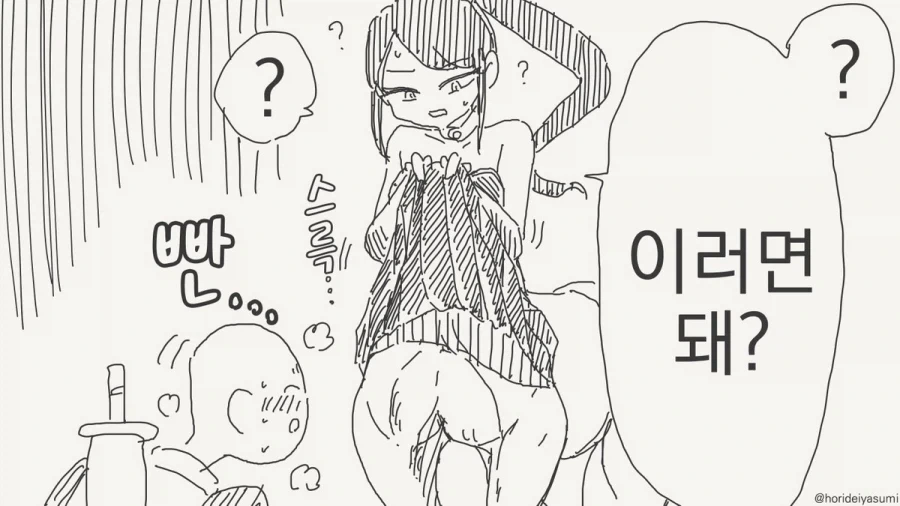켄타우로스에게 치마를 주는 만화.manga_3.webp