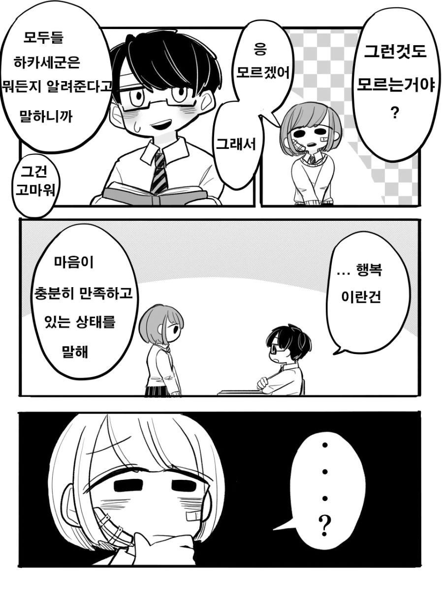 manga_739603_002.webp