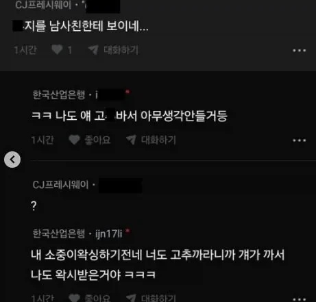 여친이 남사친한테 왁싱을 받아온 .manwha_3.webp