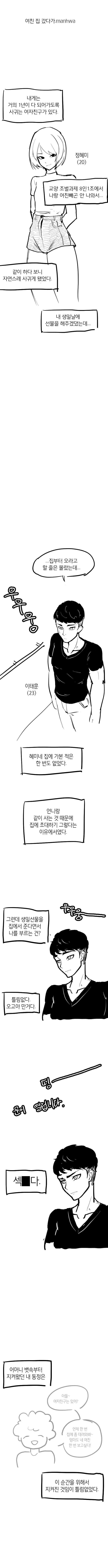manga_746629_001.webp