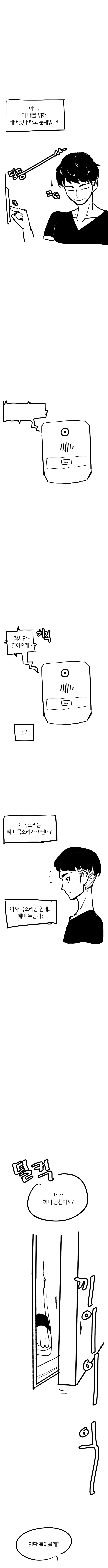 manga_746629_002.webp