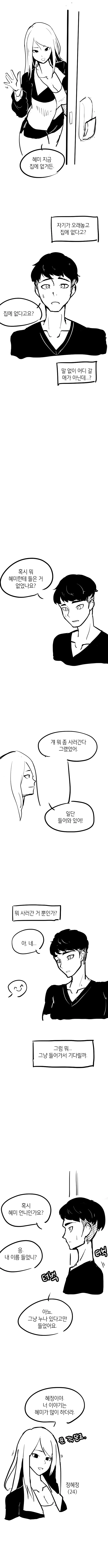manga_746629_003.webp