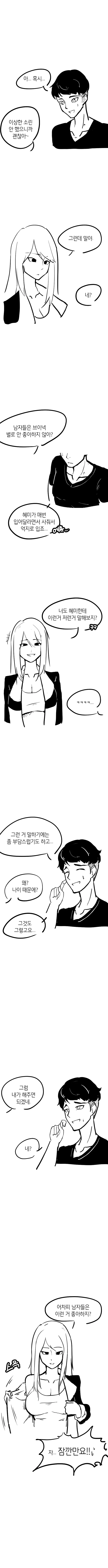 manga_746629_004.webp