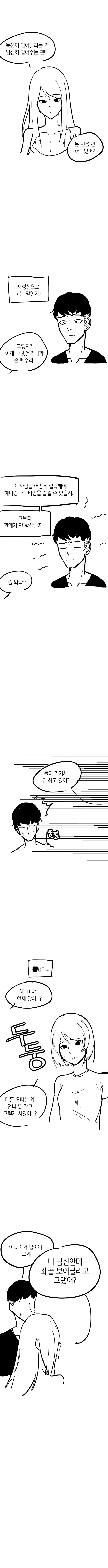 manga_746629_006.webp