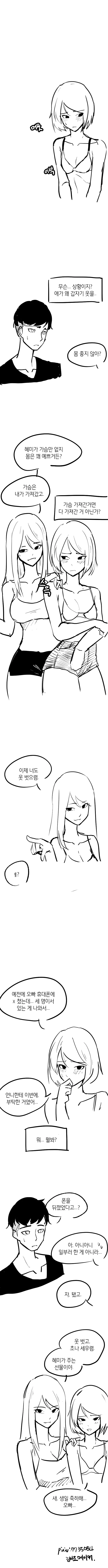 manga_746629_008.webp