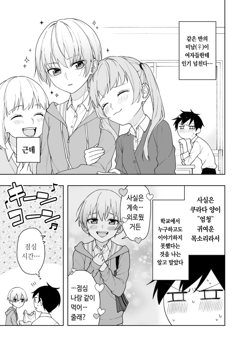 manga_760296_005.webp