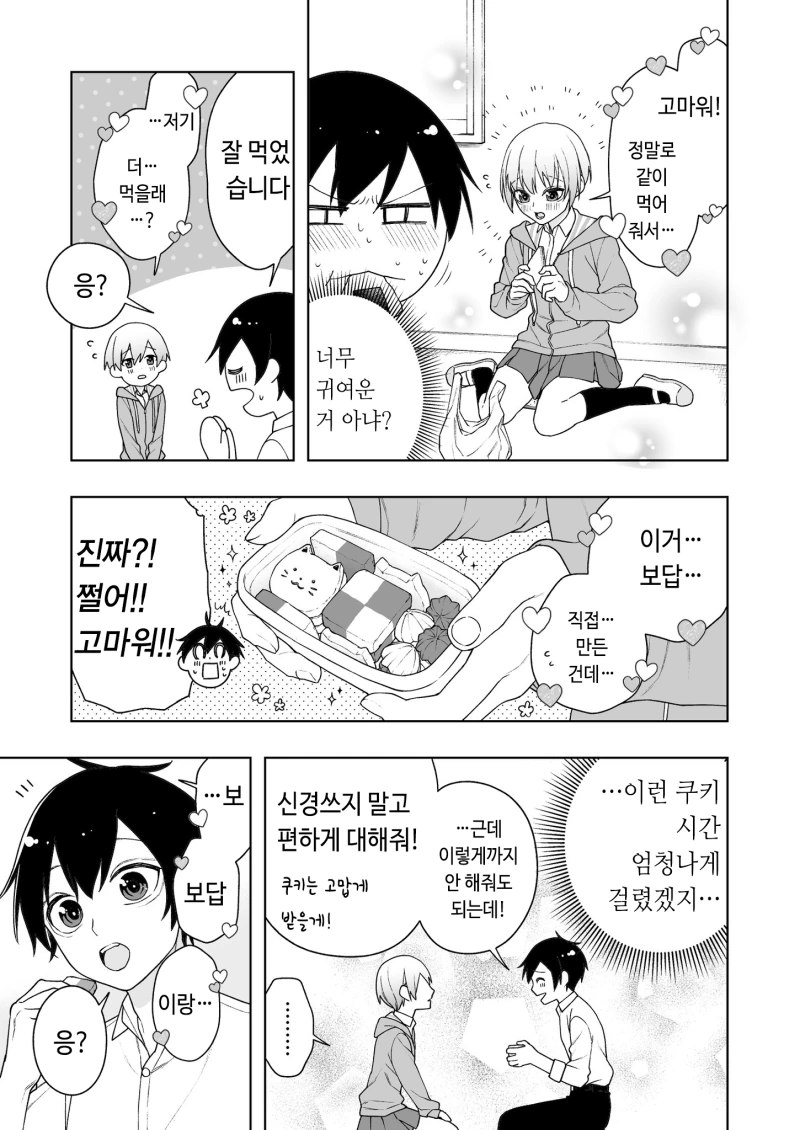 manga_760296_007.webp