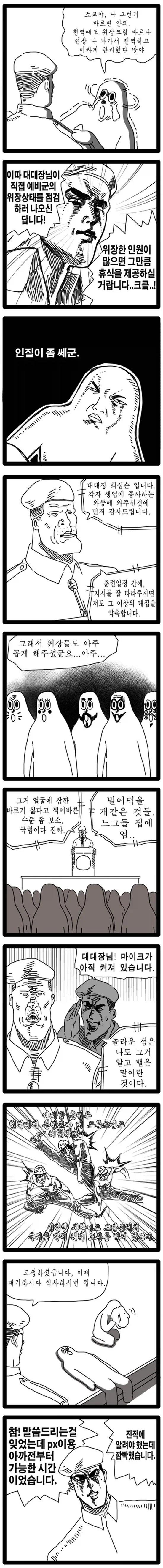 manga_76346031_f220_003.webp