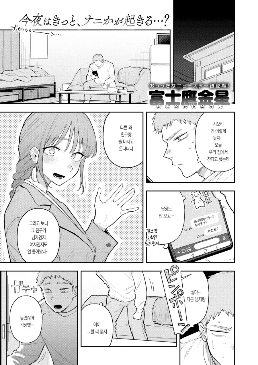 manga_76346947_815f_001.webp
