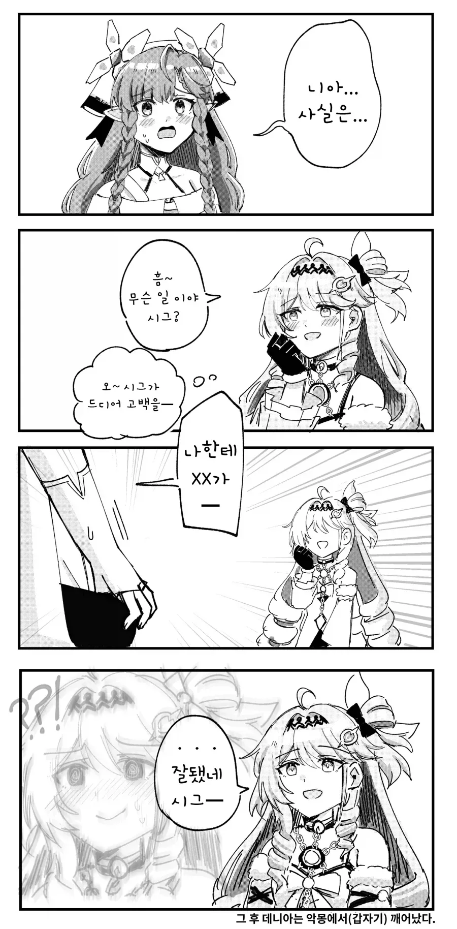 manga_76347041_6a93_001.webp