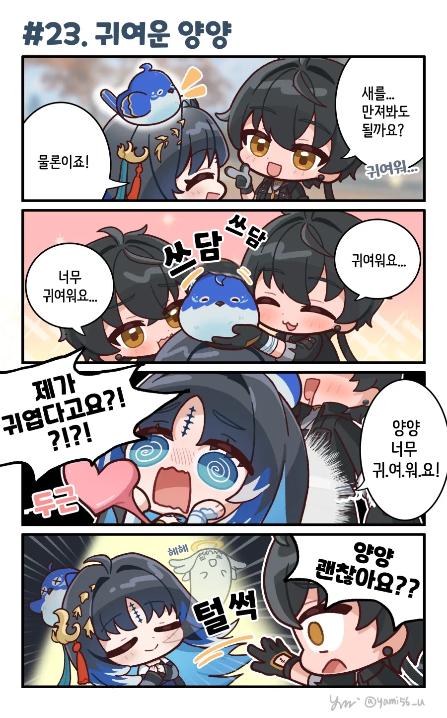 manga_76348873_3b8d_001.webp