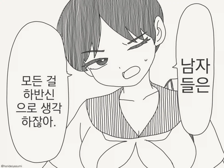manga_76350156_637d_001.webp