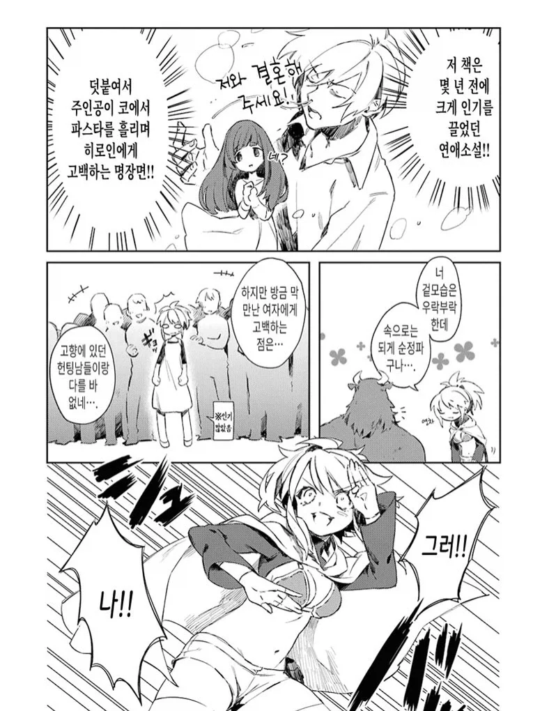 manga_76350885_ee46_003.webp