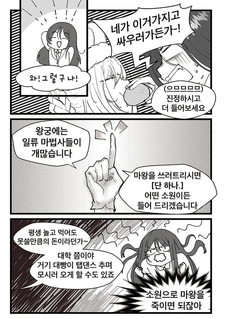 manga_76351788_a3c8_005.webp