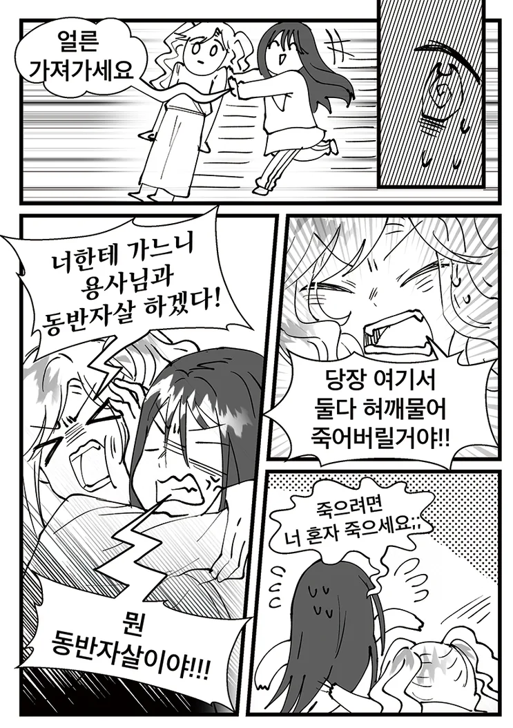 manga_76351788_a3c8_015.webp