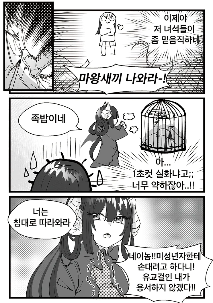 manga_76351788_a3c8_018.webp