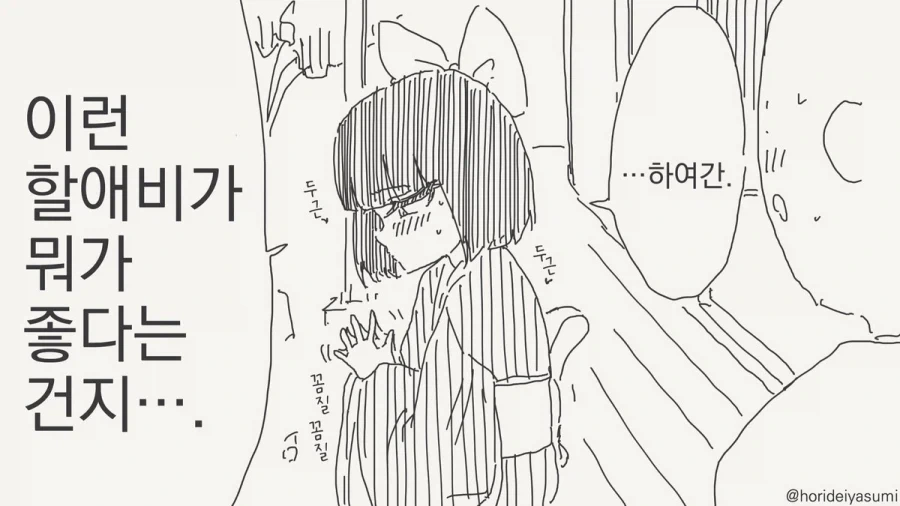 manga_76352405_5270_003.webp