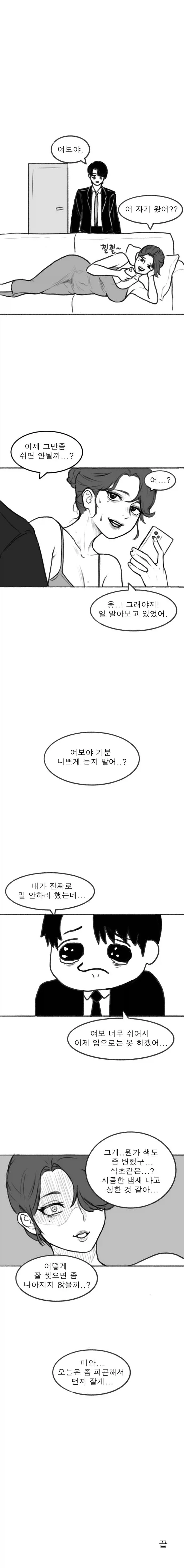 manga_76352830_ea2a_001.webp