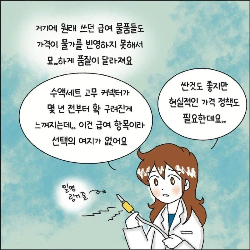 manga_76353609_4905_006.webp