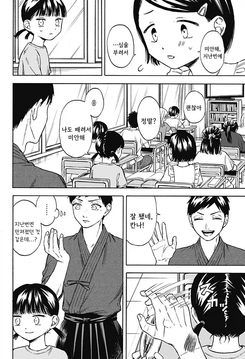 manga_76353898_99f2_020.webp