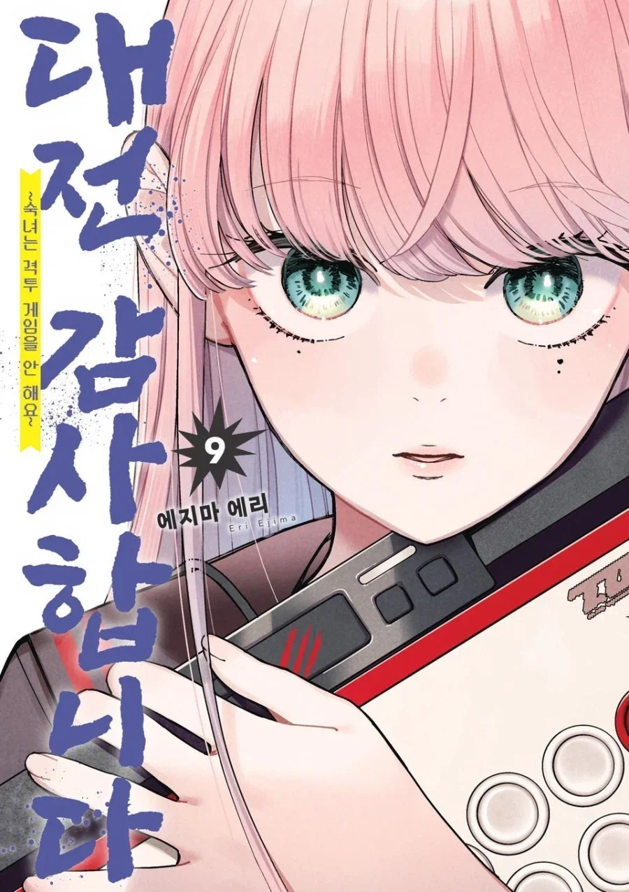 manga_76354054_cf6b_002.webp