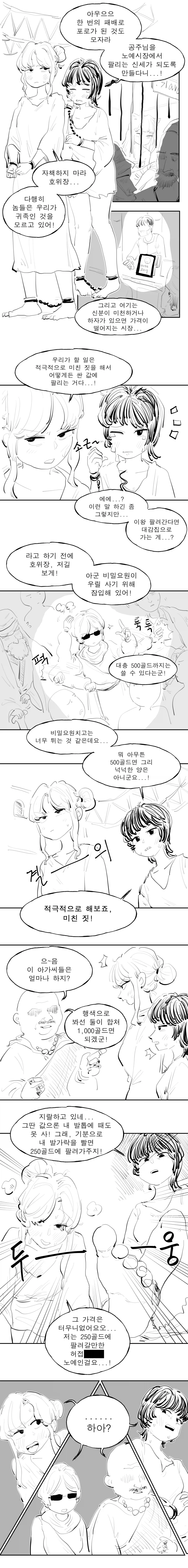 manga_76354212_f2a3_001.webp
