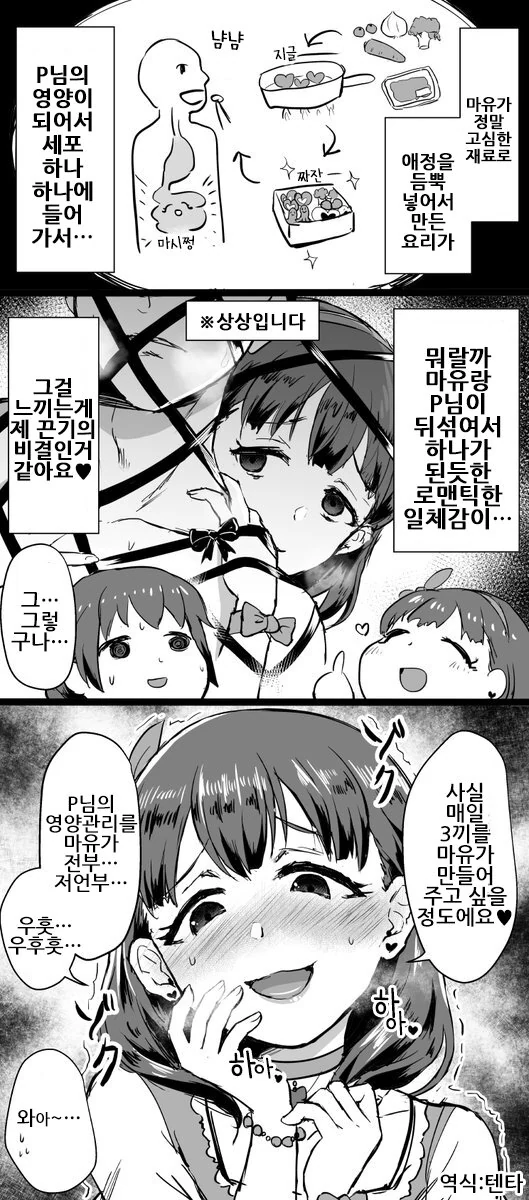 manga_788854_002.webp