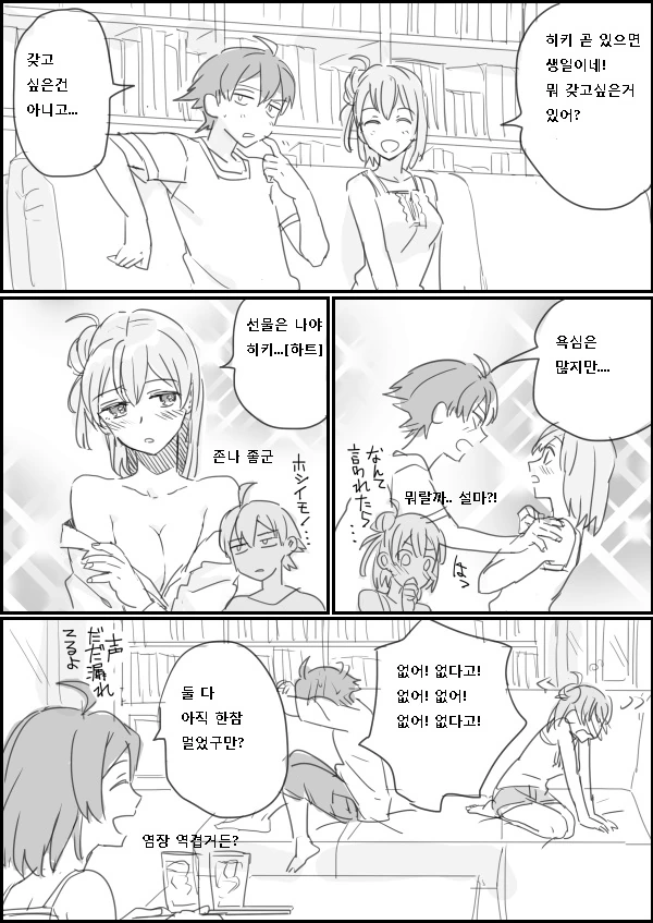 manga_806341_009.webp
