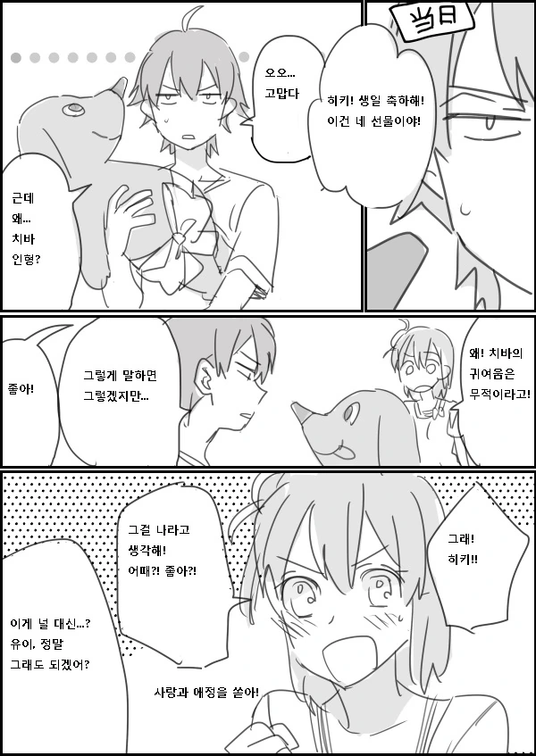 manga_806341_010.webp