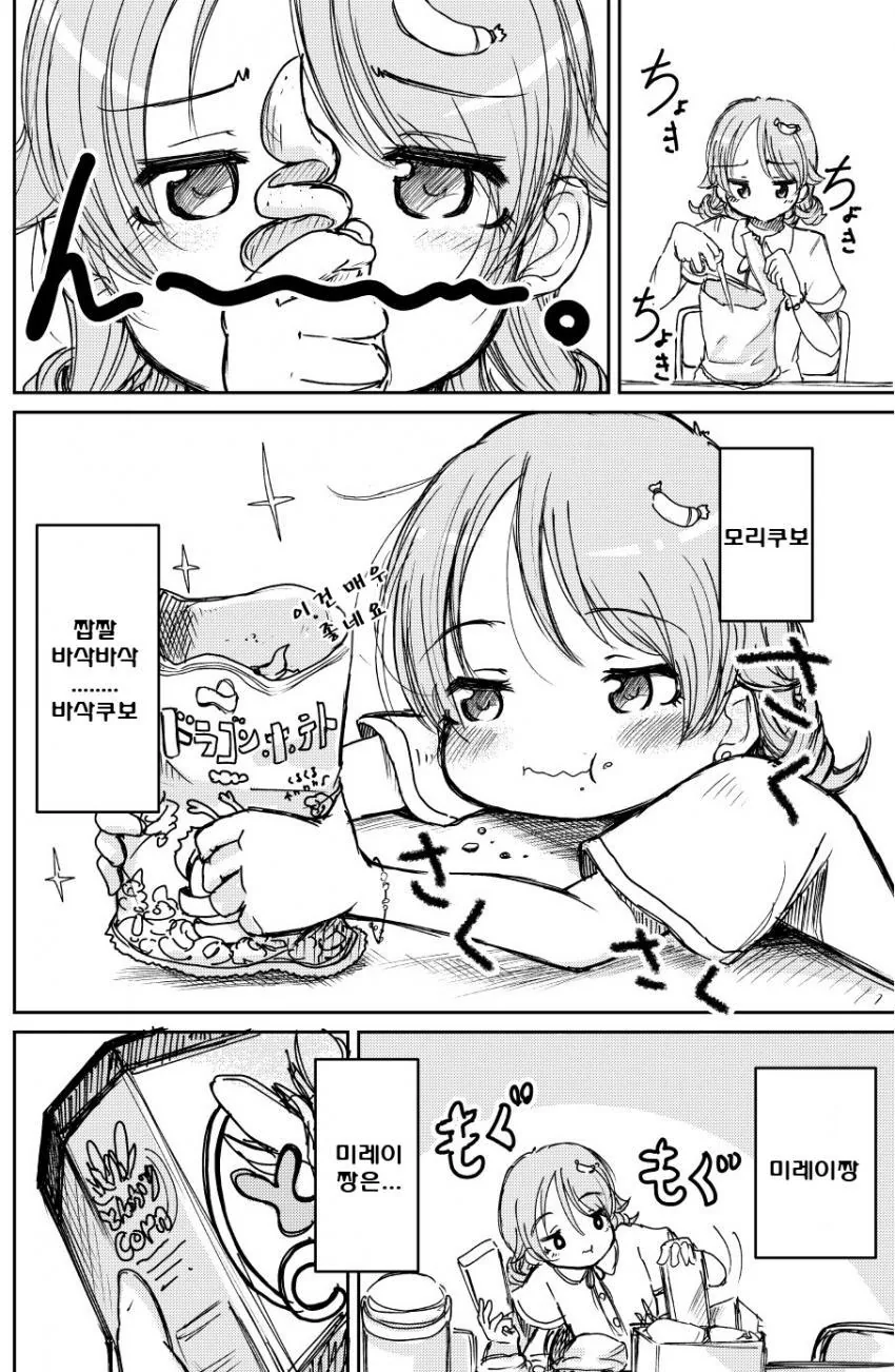 manga_808761_002.webp