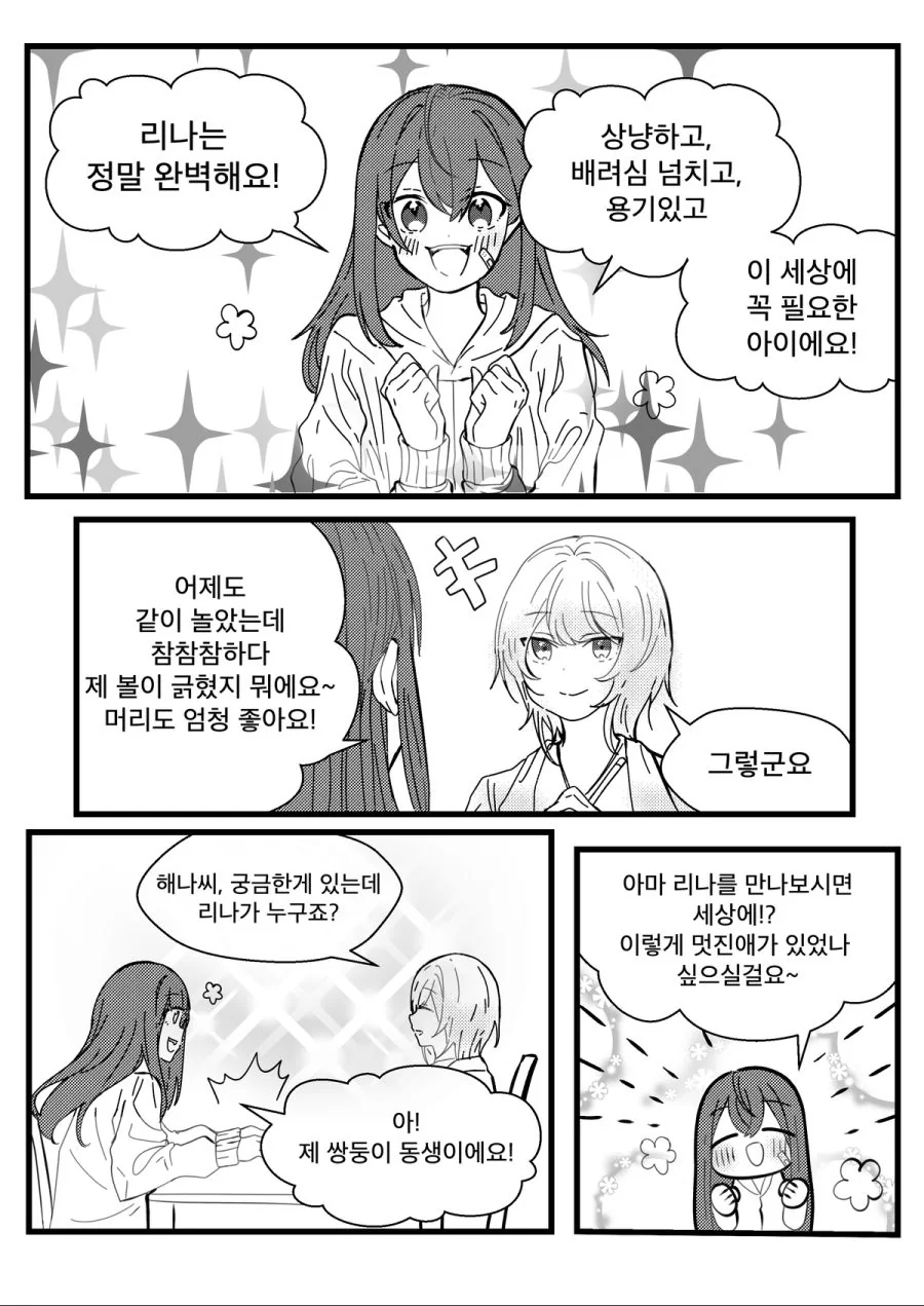 manga_815606_001.webp