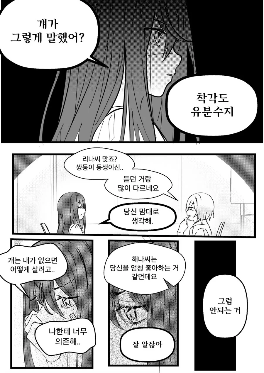 manga_815606_002.webp
