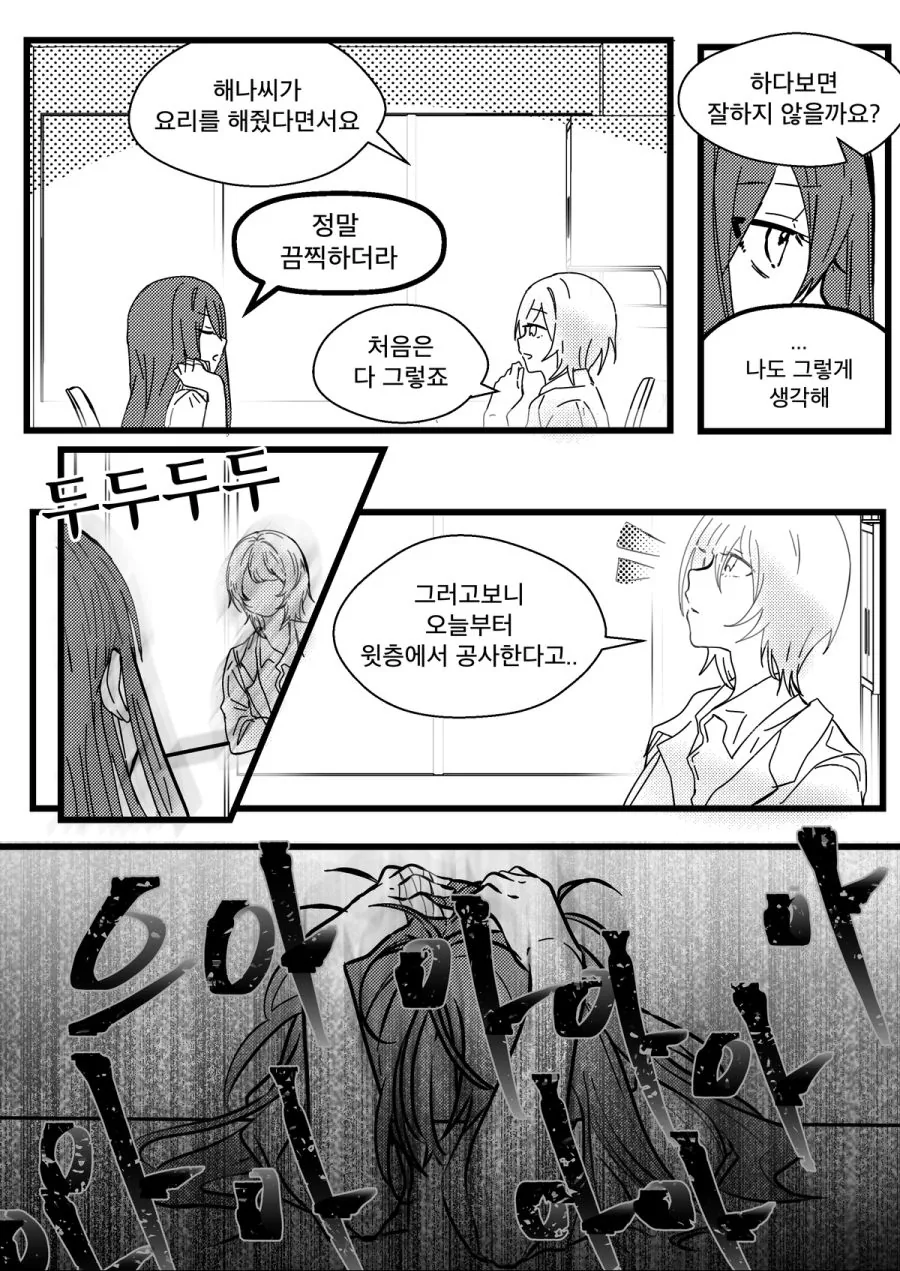 manga_815606_004.webp