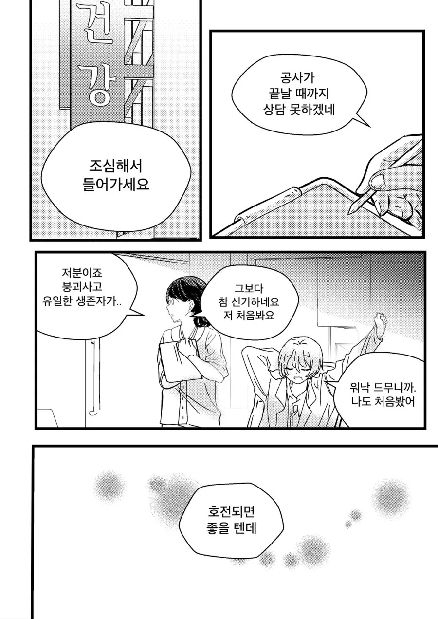 manga_815606_005.webp
