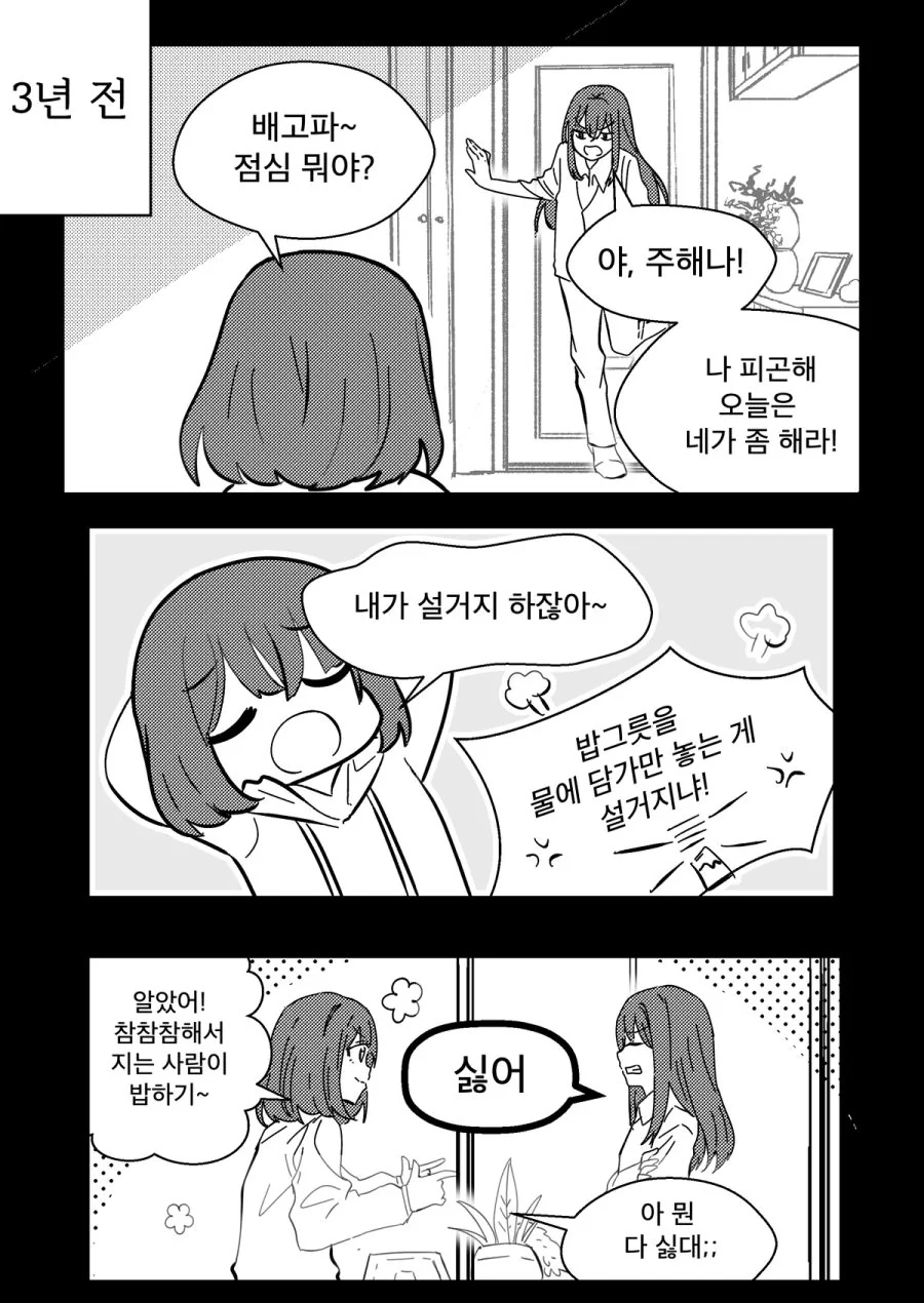 manga_815606_006.webp