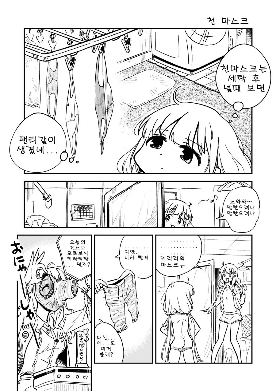 manga_816451_001.webp