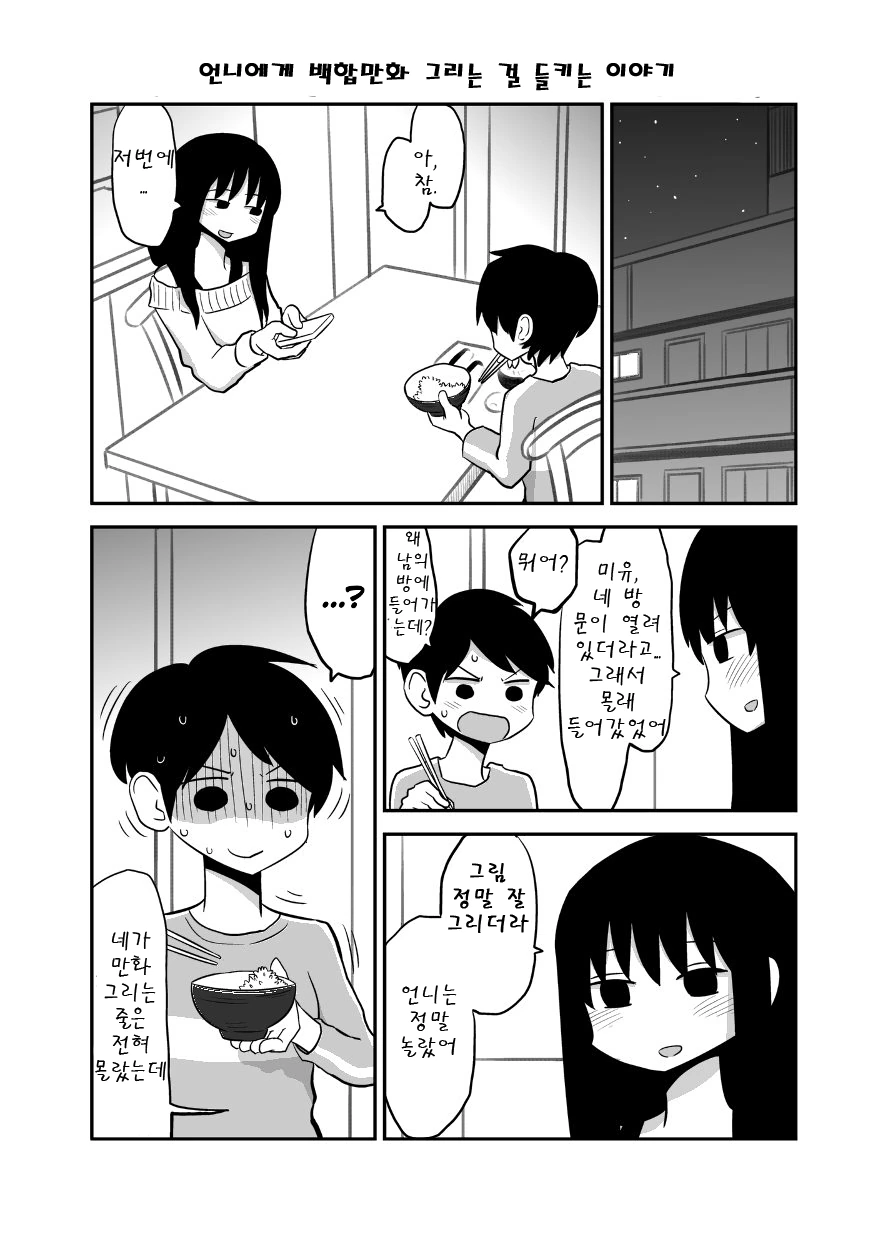 manga_843600_002.webp