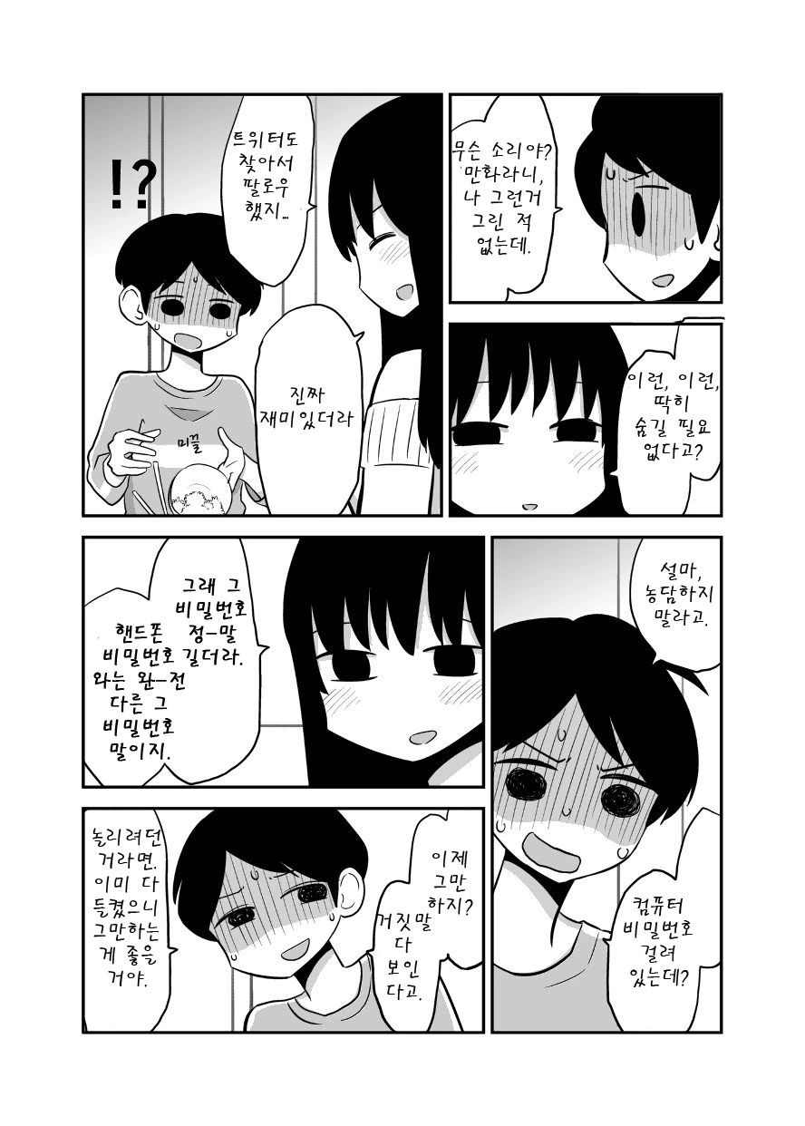 manga_843600_003.webp