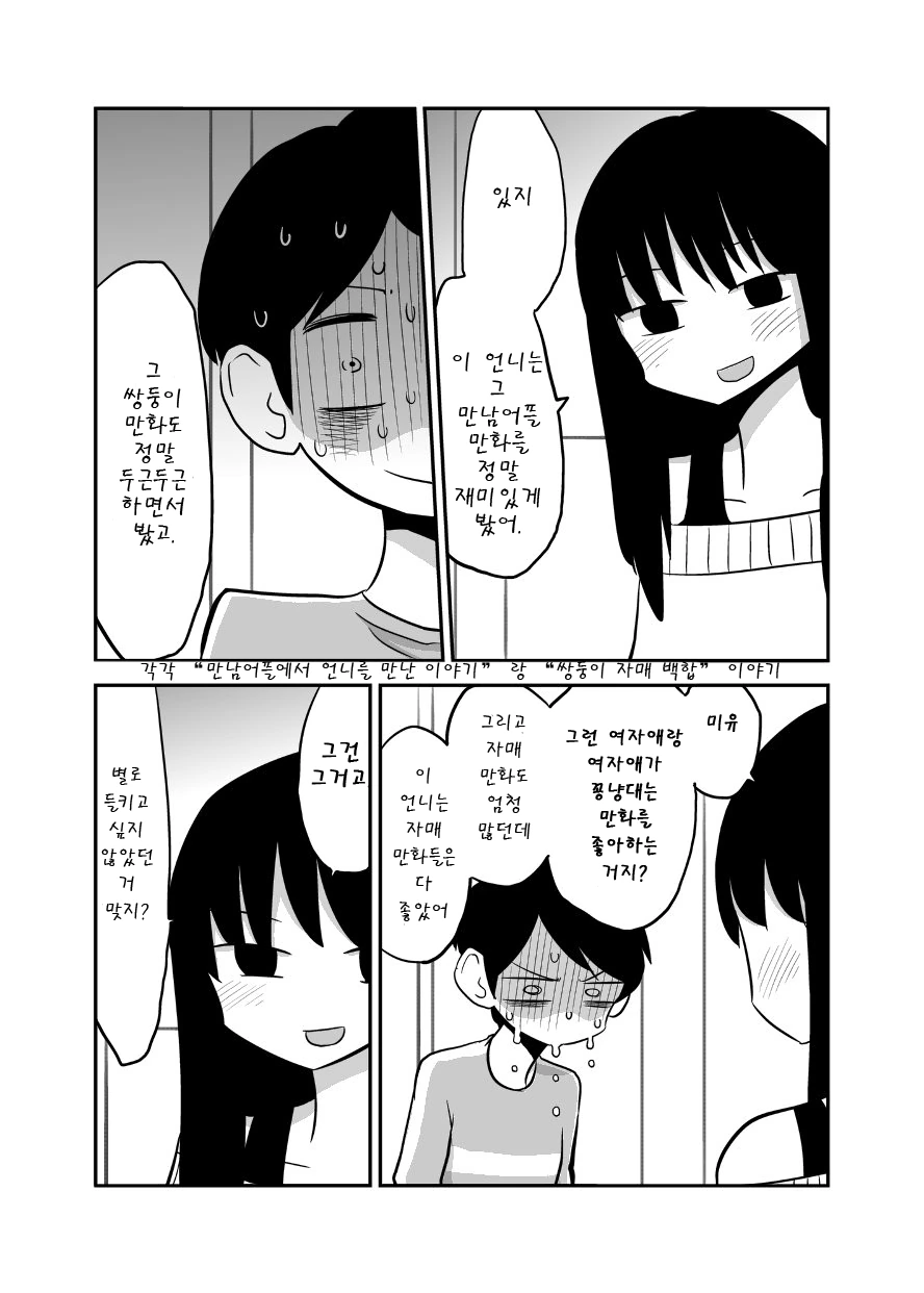 manga_843600_004.webp