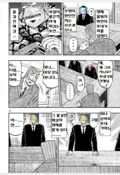 manga_848236_007.webp