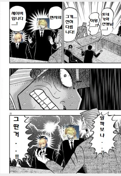 manga_848236_009.webp