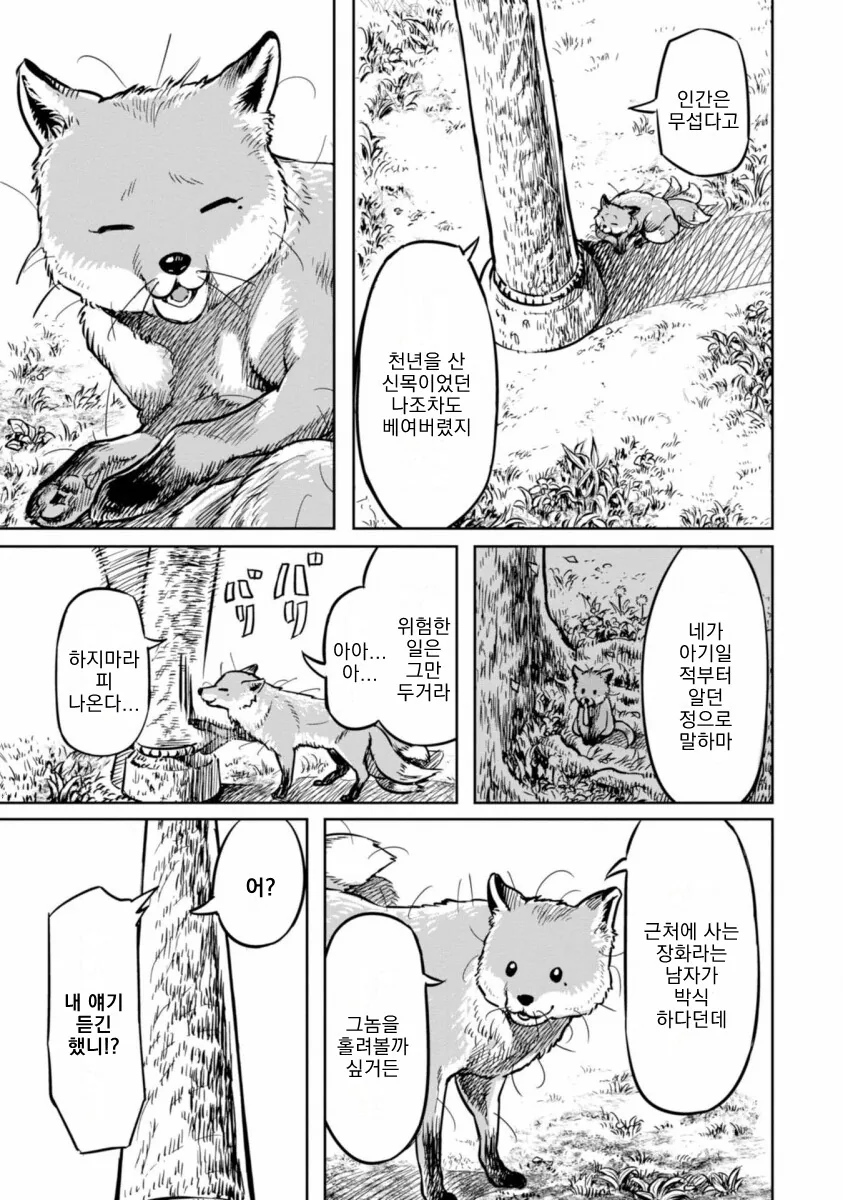 manga_861266_003.webp