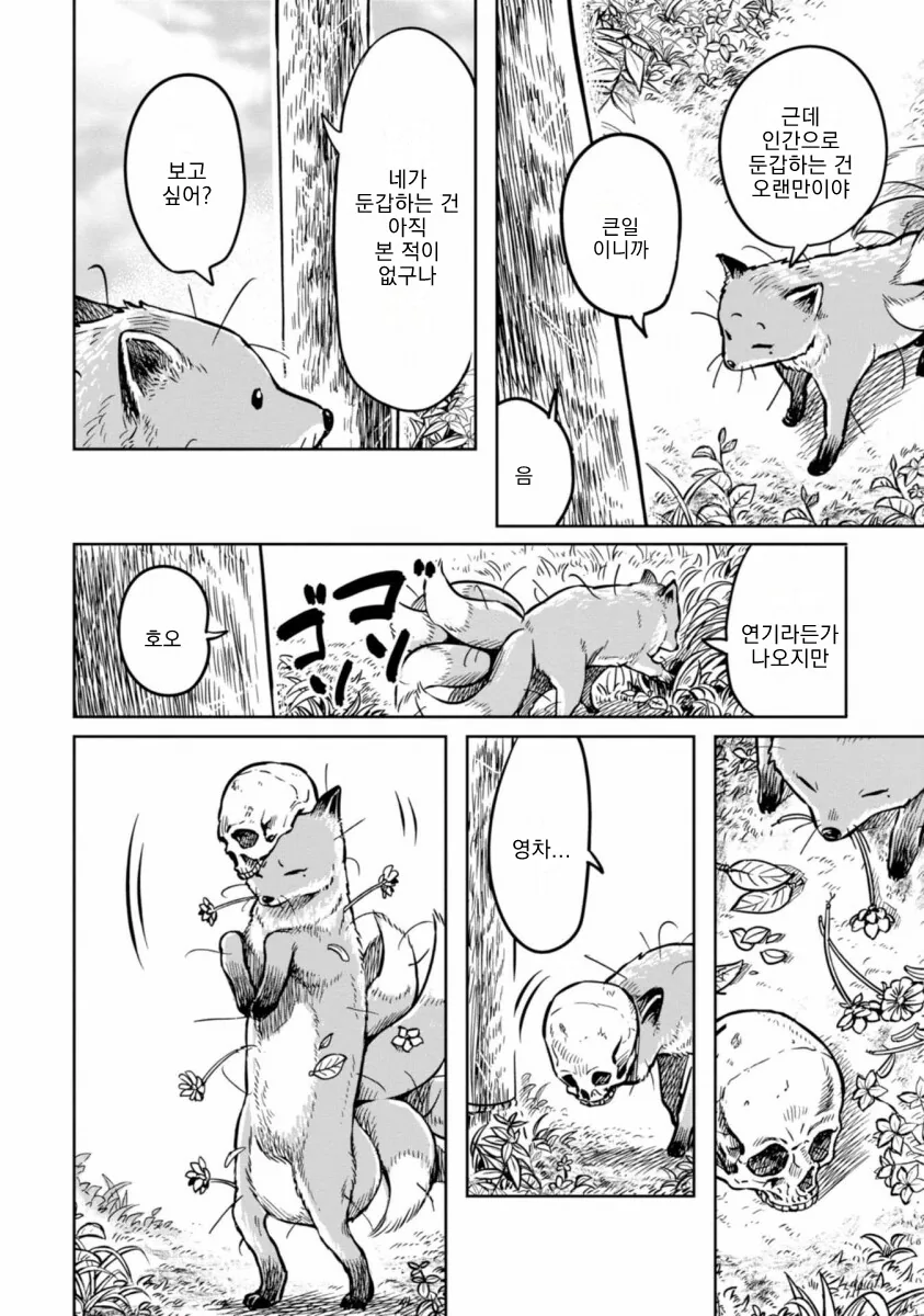 manga_861266_004.webp