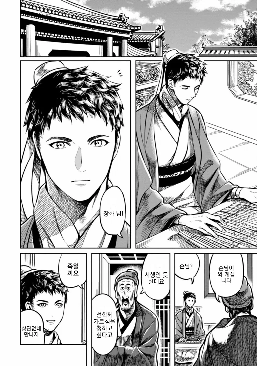 manga_861266_006.webp